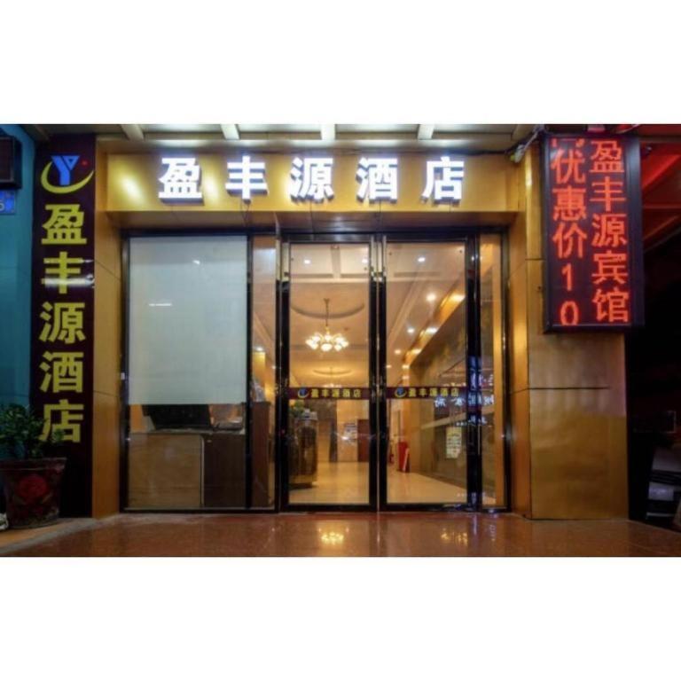 Ying Feng Yuan Hotel Cantón Exterior foto